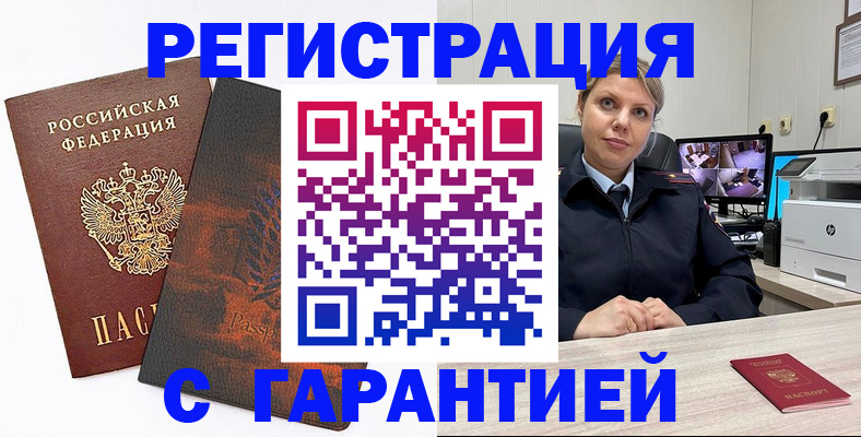 пропишу в квартире в Рубцовске